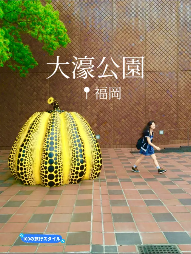 [福岡]福岡市中心的大型公園⛲️