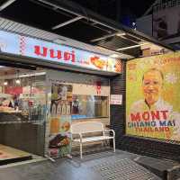 มนต์นมสด นิมมานเชียงใหม่