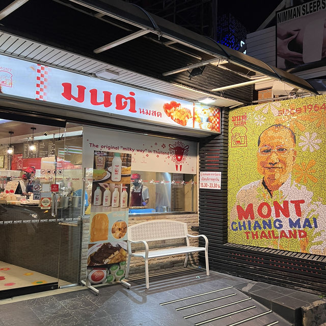 มนต์นมสด นิมมานเชียงใหม่