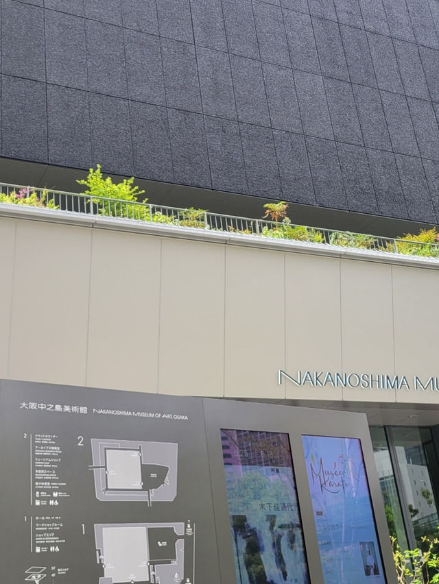 【中之島にあるモダン建築🏢大阪中之島美術館🎨】