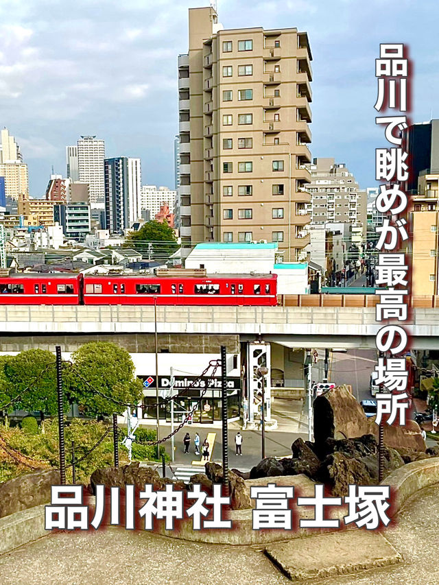 【東京都】品川で眺めが最高の場所