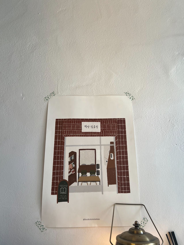 마음이 따뜻해지는 대전독립서점📍책방정류장