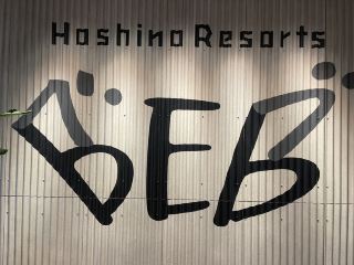 【茨城觀光】