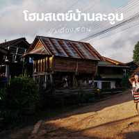 สโลว์ไลฟ์บนดอย ที่.. โฮมสเตย์บ้านละอูบ 