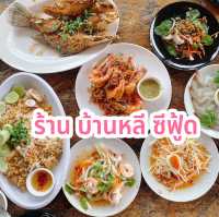 ร้าน บ้านหลี ซีฟู้ด