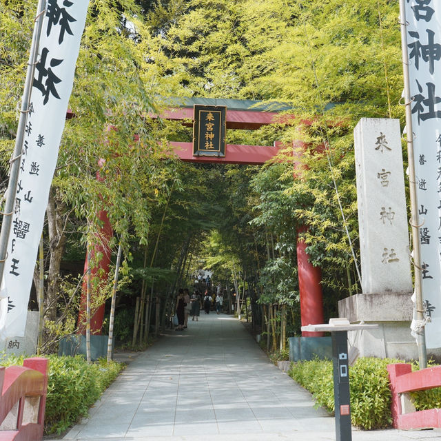 東京近郊景點 熱海市