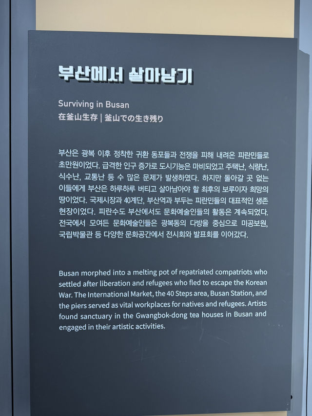 부산의 역사를 배우고 싶은 사람들은 여기에 방문해보세요 👍