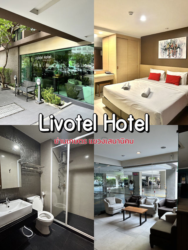 🏙️มัดรวมโรงแรมที่เคยพักในกรุงเทพ