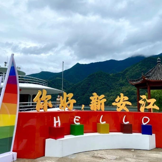 新安江山水畫廊