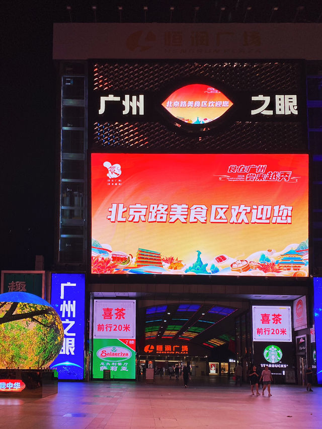 Guangzhou most bustling street 🚧