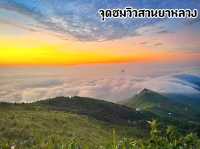 จุดชมวิวสวนยาหลวง จ.น่าน