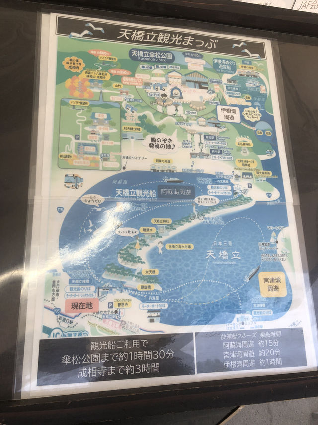 日本三景的秘密角落：從天堂俯瞰人間—天橋立輕旅隨記