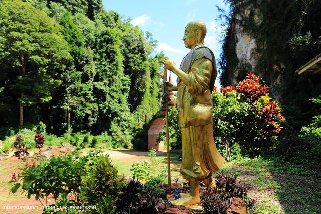 อุทยานธรรมเขานาในหลวง