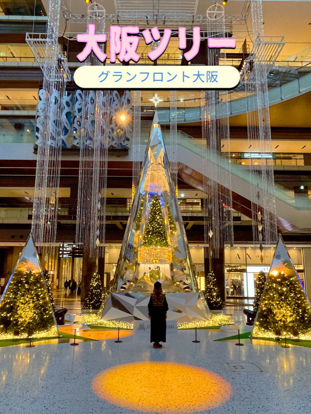 大阪観光🥰🎄大阪のクリスマスツリーはここ🎄🥹✨あ