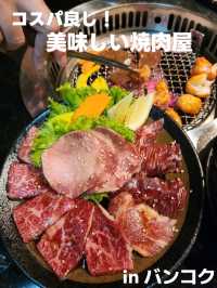 【バンコク】コスパ良しな焼肉屋🥩