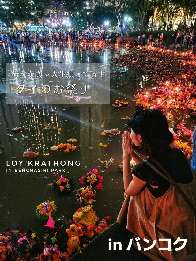 【曼谷】絕對要去！泰國的節慶