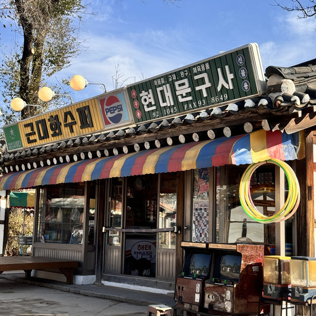 아이들과 체험하고 함께하기 좋은 7080추억의 거리