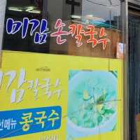 예산 칼국수맛집