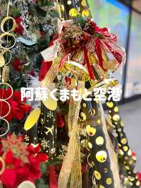 阿蘇くまもと空港クリスマス2024