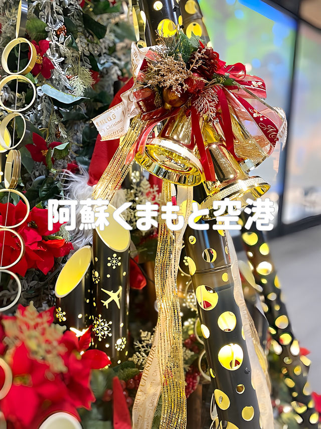 阿蘇くまもと空港クリスマス2024