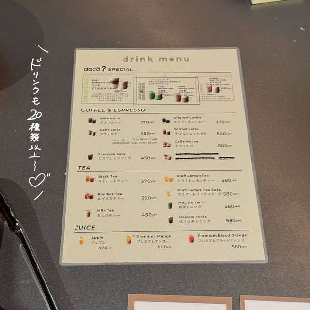 🔖daco?　@神楽坂