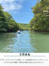 【離島】私の大好きな離島を紹介します♡