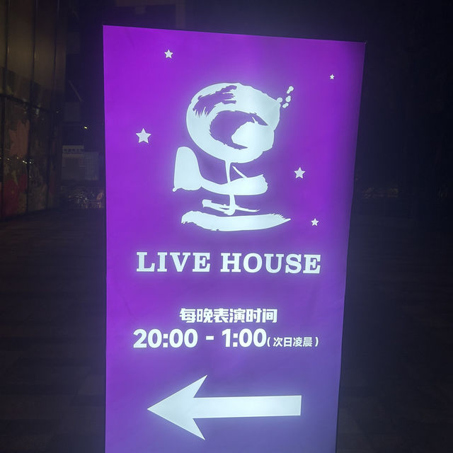 星LIVE HOUSE