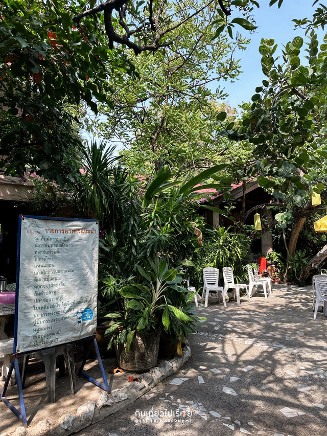 บ้านพึงชม ร้านอาหารไทยในบรรยากาศอบอุ่น