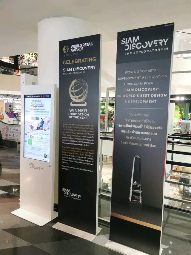 SiamDiscovery สายแฟชั่นไม่ควรพลาด
