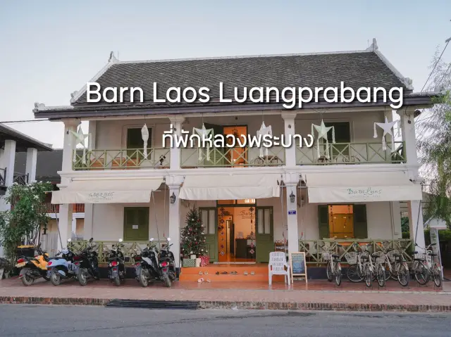 Barn Laos Luangprabang Hostel หลวง Prabang 的住宿