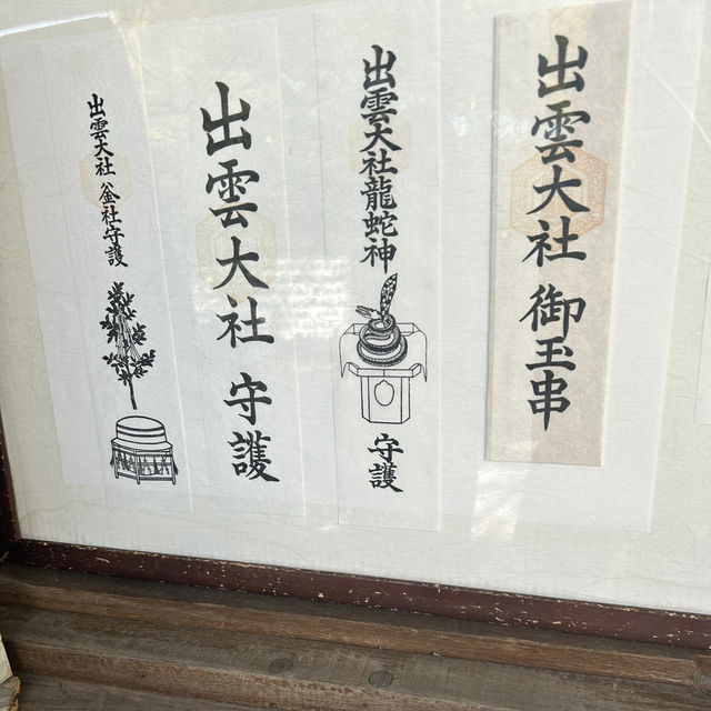 ☾︎沖縄☽︎ 沖縄の出雲 縁結びの神様