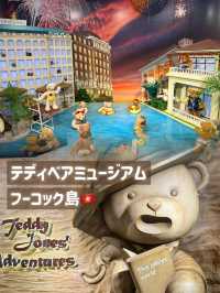 【フーコック島🇻🇳】ベトナムにもあった！テディベアミュージアム🧸🎀