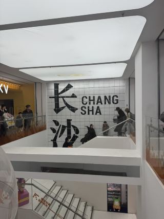 長沙3日遊