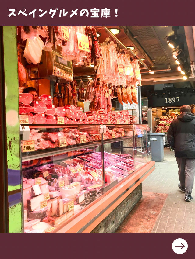 【スペイン女子旅】バルセロナ旅行で楽しむ食べ歩き！スペイングルメの宝庫な人気市場！