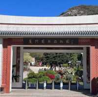 【中国/アモイ園林植物園】