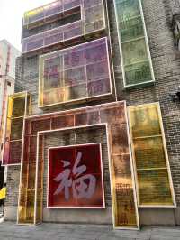 體會新舊潮流元素交融的文藝老街永慶坊