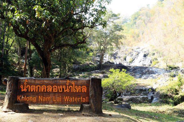 น้ำตกคลองน้ำไหล