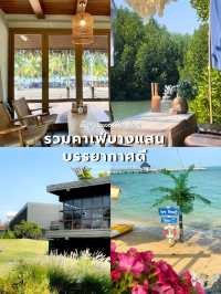 มัดรวม 5 คาเฟ่บางแสน น่านั่ง บรรยากาศดี ถ่ายรูปสวย