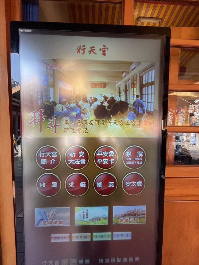 行天宮｜台北香火鼎盛的信仰中心，拜拜習俗與參拜規矩