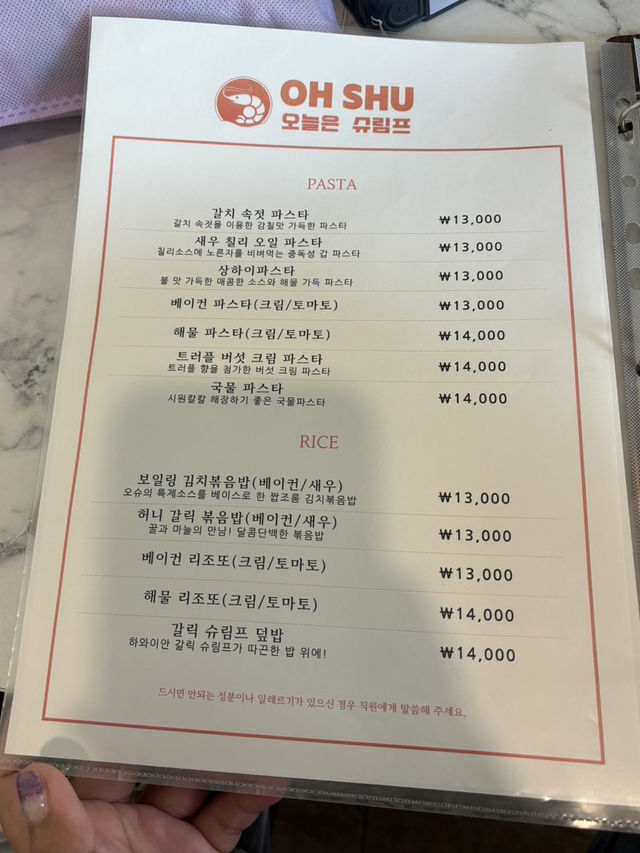 OH SHU 오늘은슈림프 