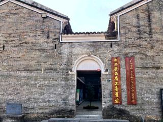 Guangxi Provincial Committee Site: A Hidden Wartime Base