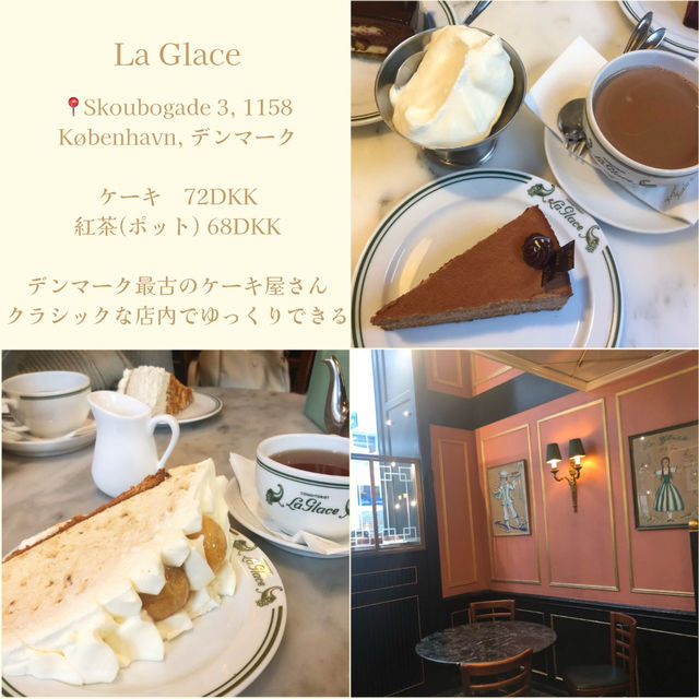 コペンハーゲンカフェ6選