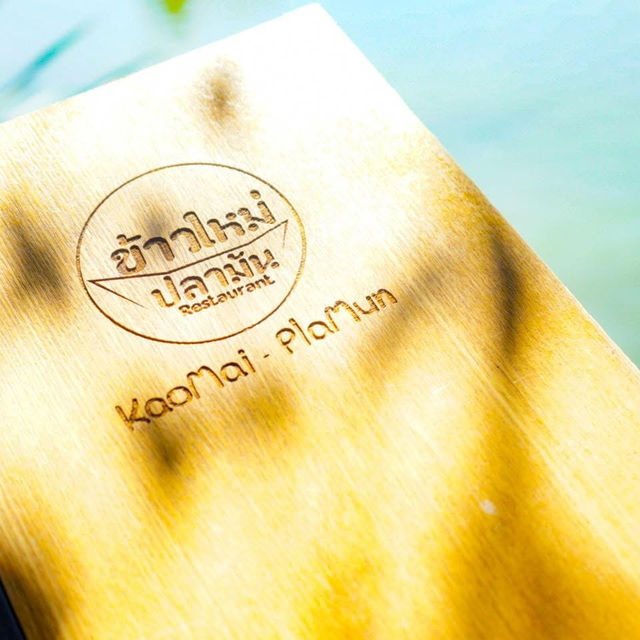 ร้านอาหารอร่อยจริงเด็ดจริง แห่งอัมพวา