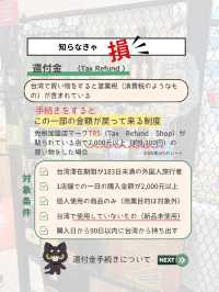 【台湾旅行攻略】台湾旅行に行く前に知っておくと安心なこと