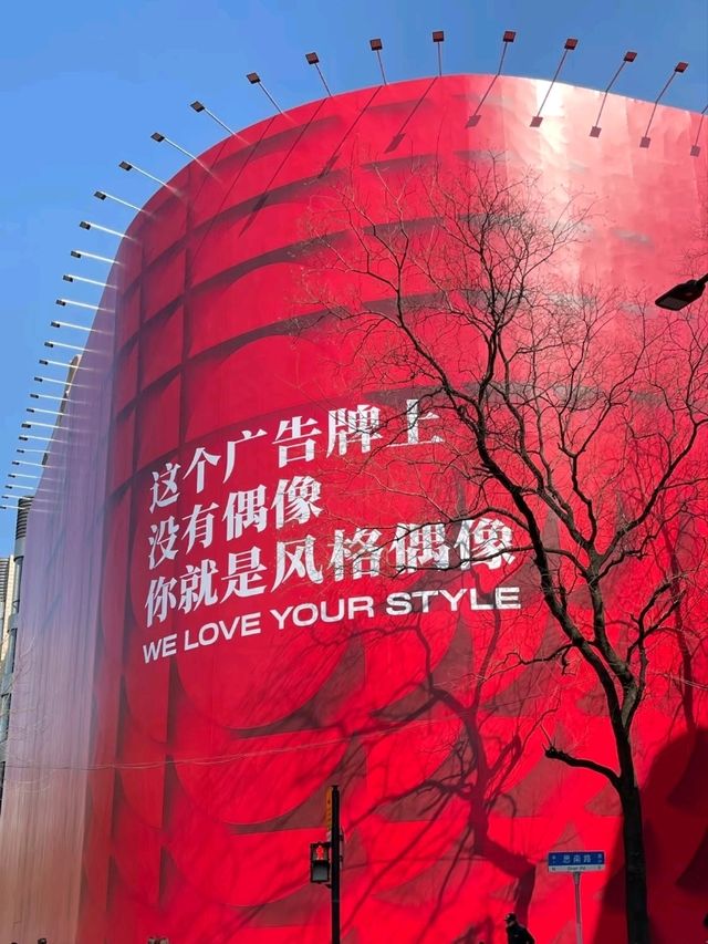 Huaihai Road: Shopper’s Paradise