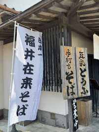 【山口旅行】大人の隠れ家