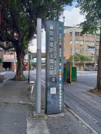 臺北市電影主題公園