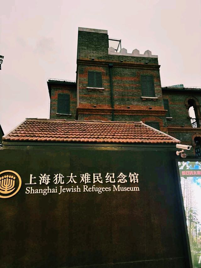 中國上海著名歷史建築博物館景點：上海猶太難民紀念館，適合打卡拍照