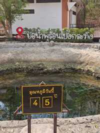 บ่อน้ำพุร้อนโป่งกระทิง | ราชบุรี