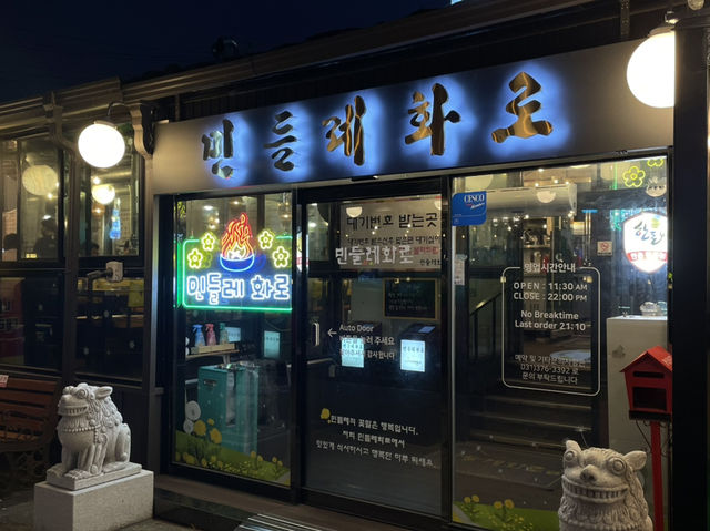 고기 맛집으로 소개합니다 “민들레화로”